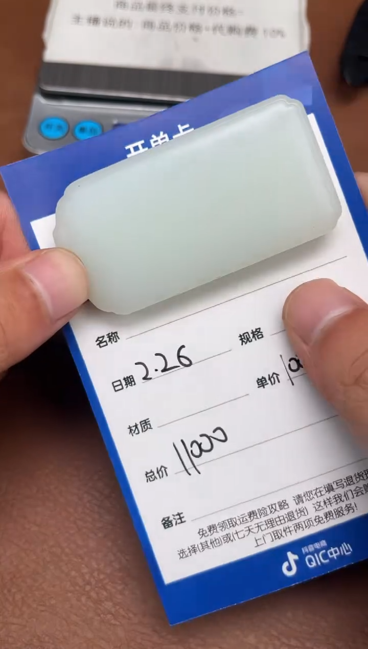 【闪购商品】和田玉2.26GZ多样性拍一发一未镶嵌108