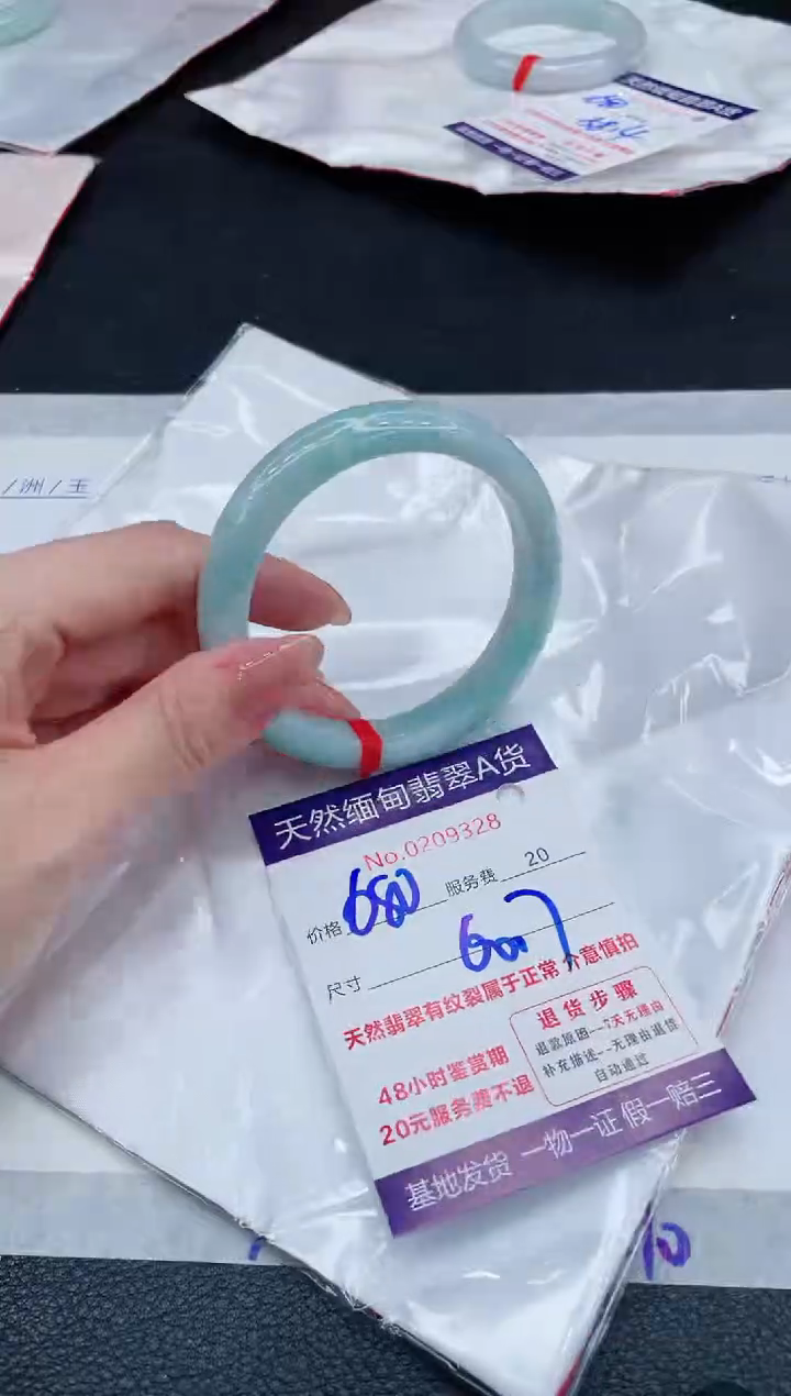 翡翠手镯未镶嵌680.000000