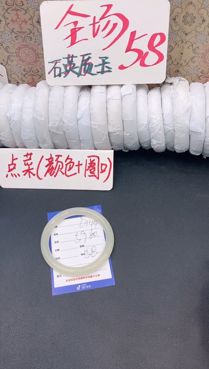 未镶嵌手镯石英质玉D144
