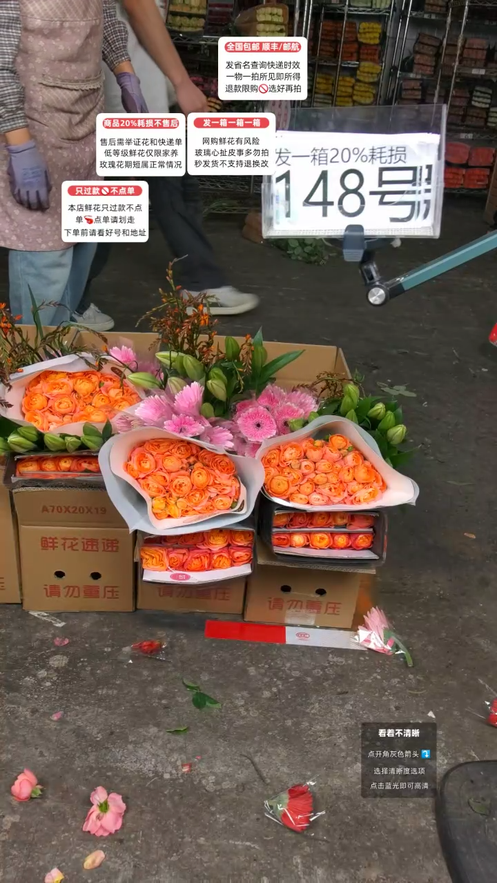 148号♥含20%耗损发一箱