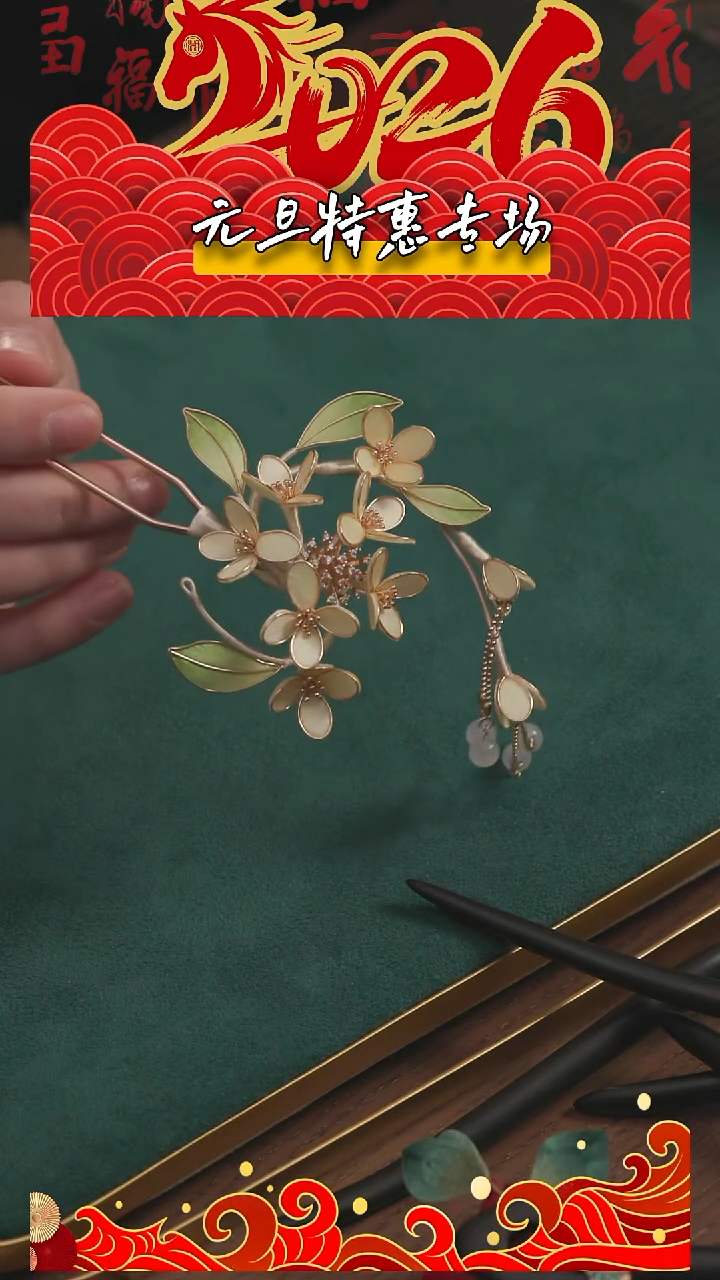 刺绣【高货】湘传礼 桑蚕丝 非遗绒花发簪