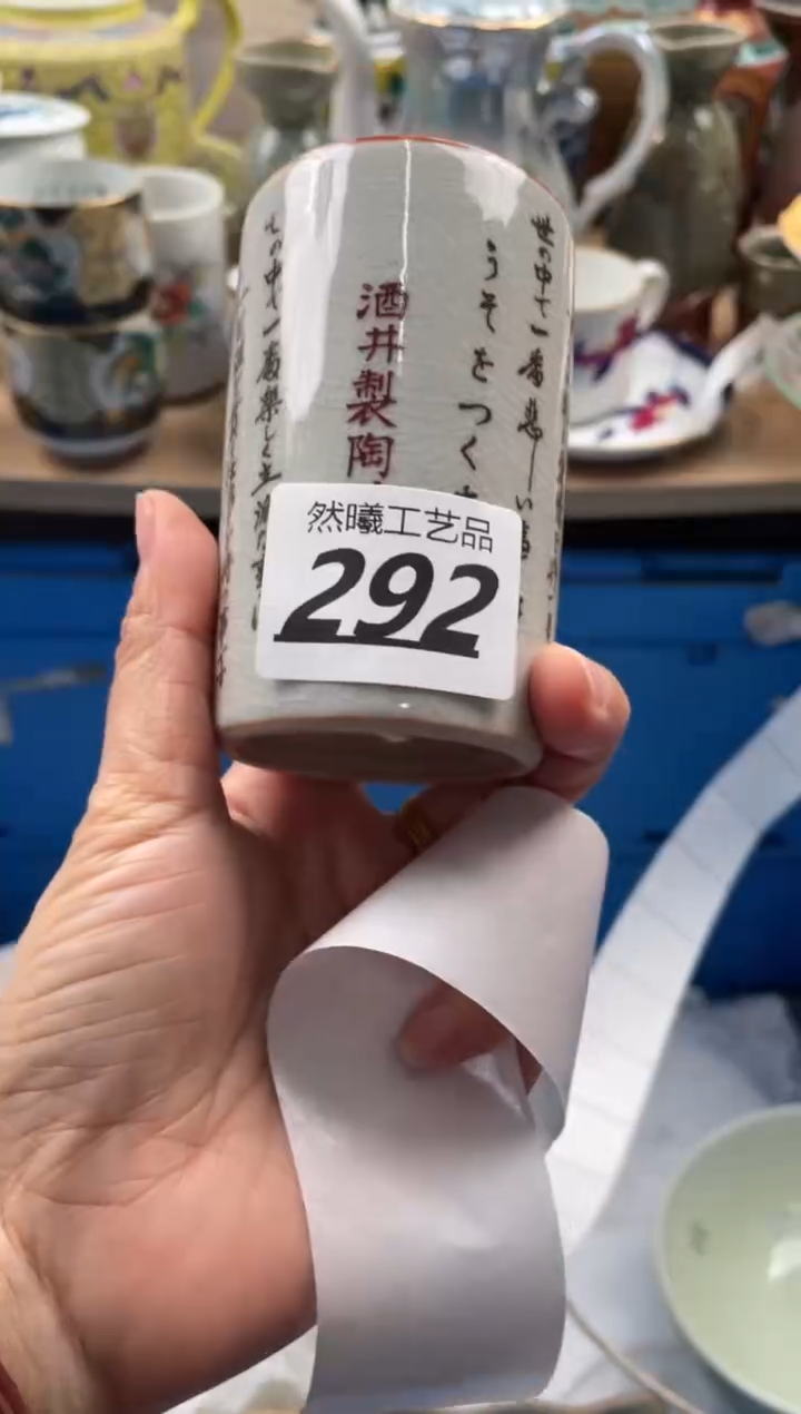 【闪购商品】瓷片292            