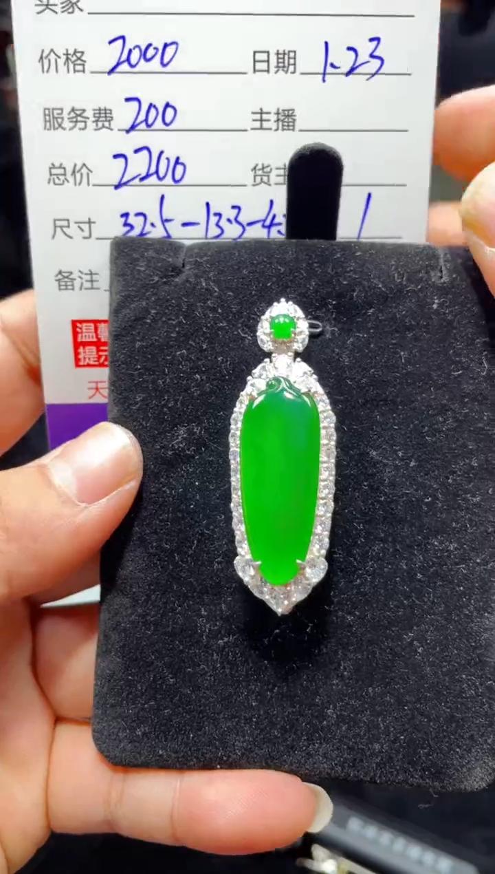 【闪购商品】翡翠吊坠(赠链)银S925镶嵌0985116703