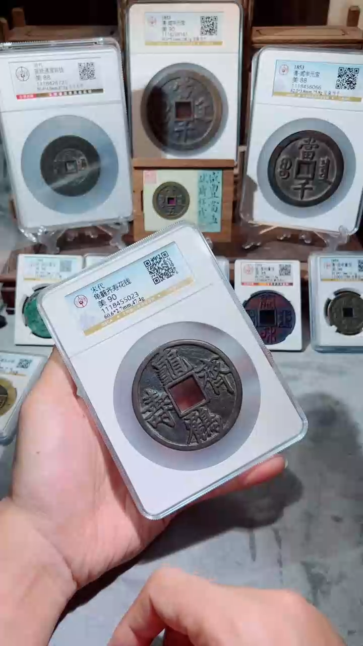 【闪购商品】铜宋代龟鹤齐寿花钱90