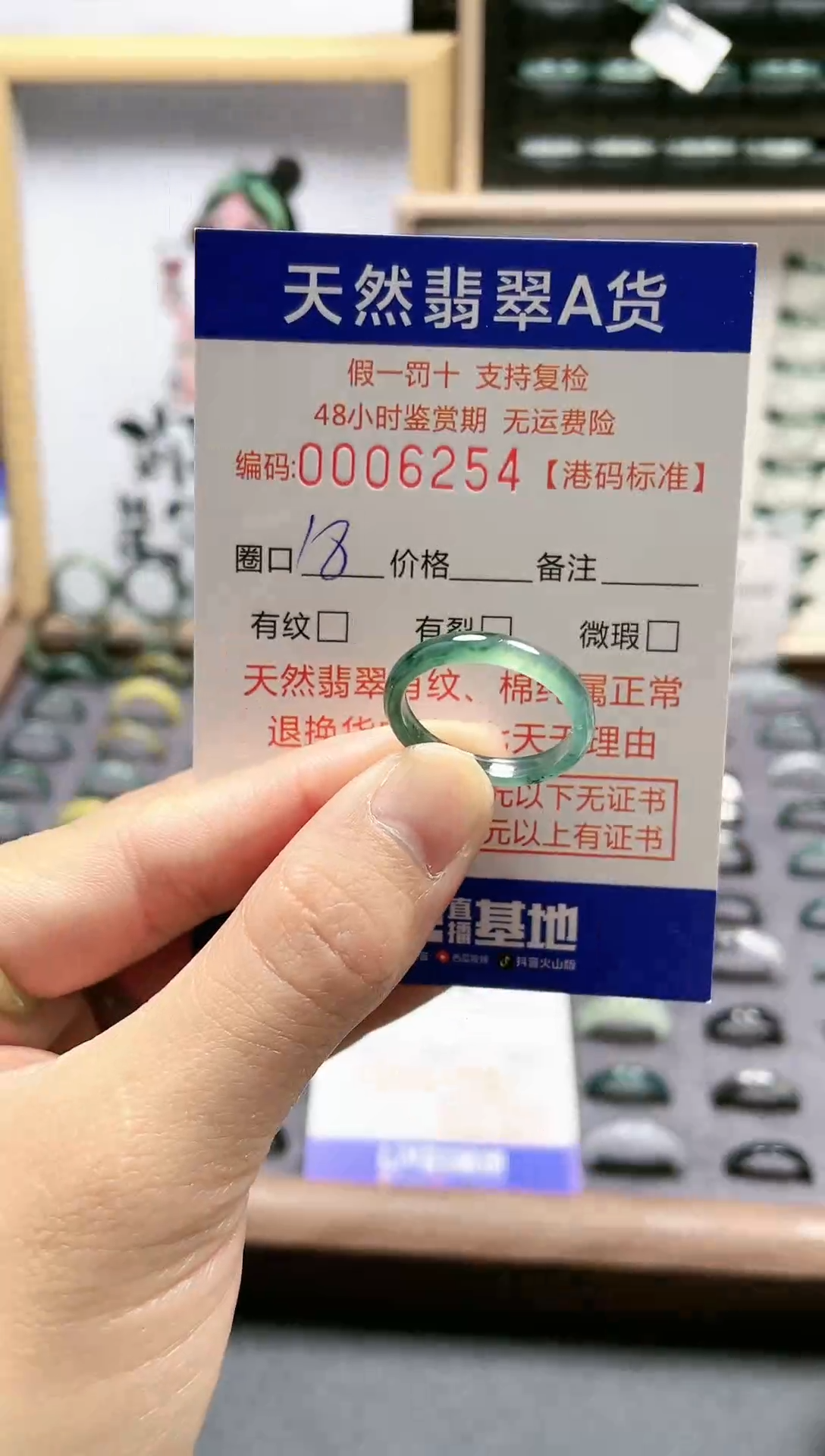 【闪购商品】翡翠戒指未镶嵌翡翠戒指--6254