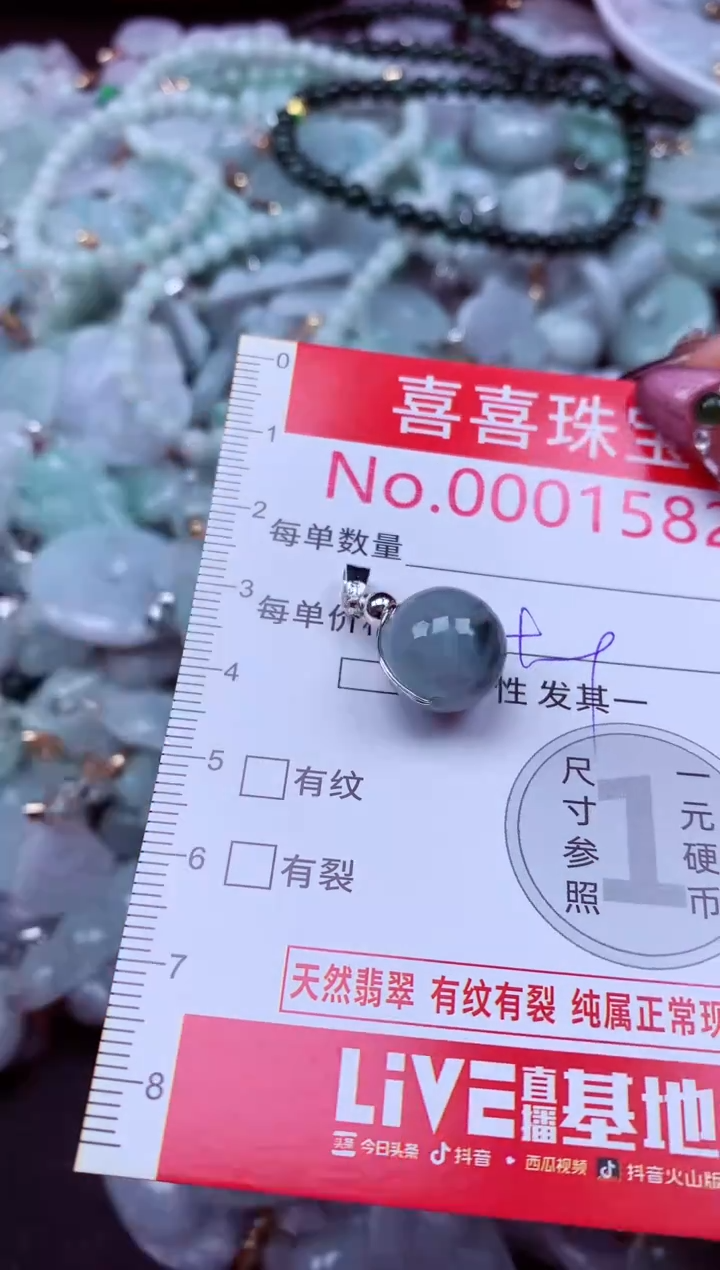 吊坠(不含链)未镶嵌翡翠1582