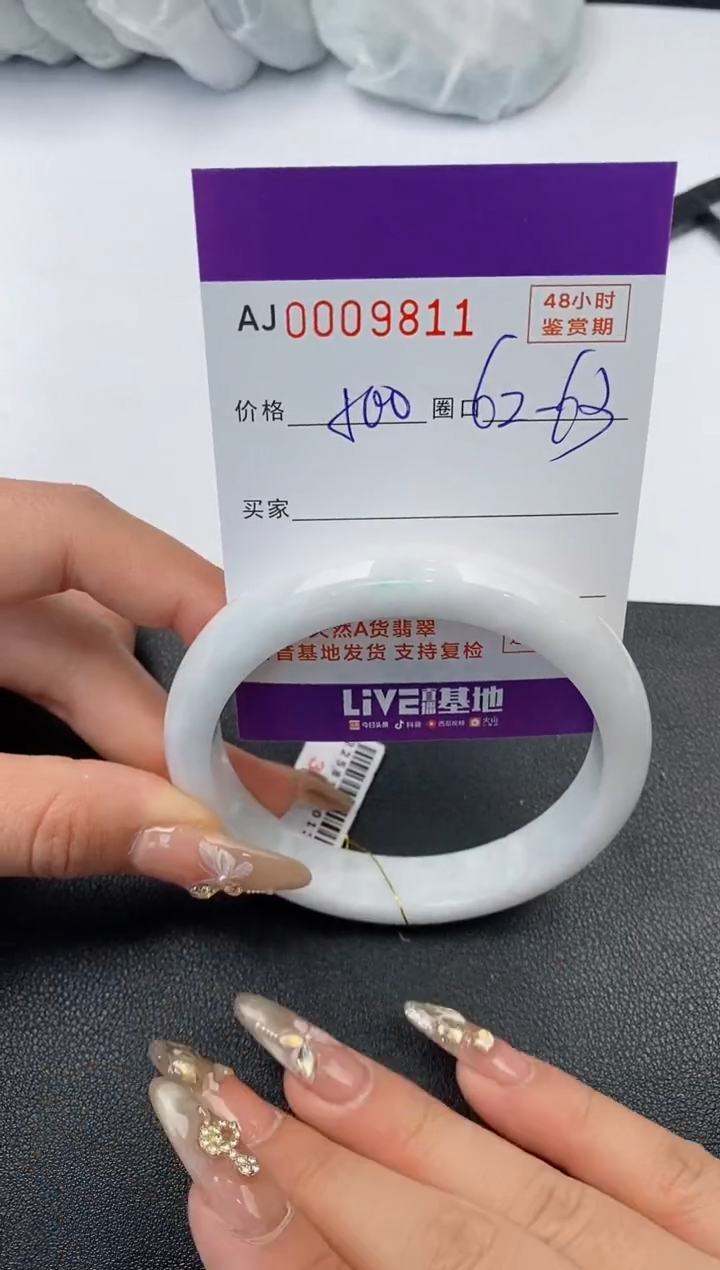 【闪购商品】翡翠手镯未镶嵌天然A货翡翠