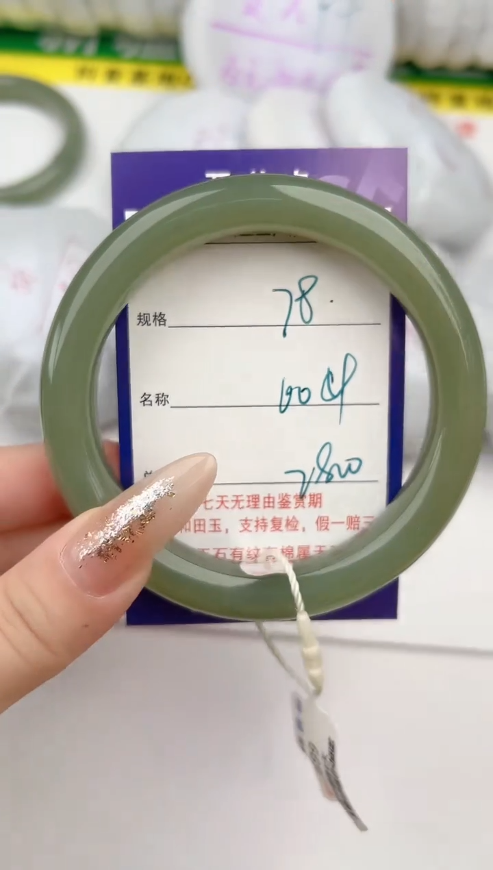 【闪购商品】和田玉手镯未镶嵌78颜色微差无瑕疵