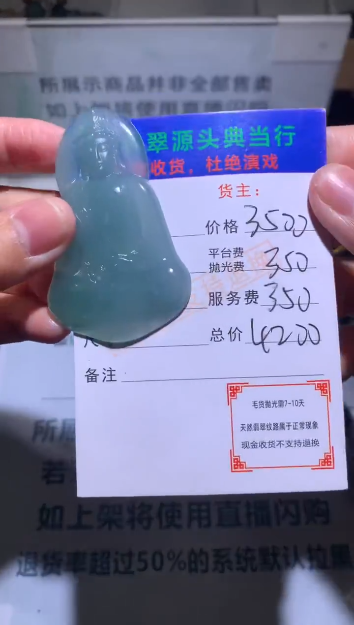 【闪购商品】定制翡翠未镶嵌-毛货-不退不换