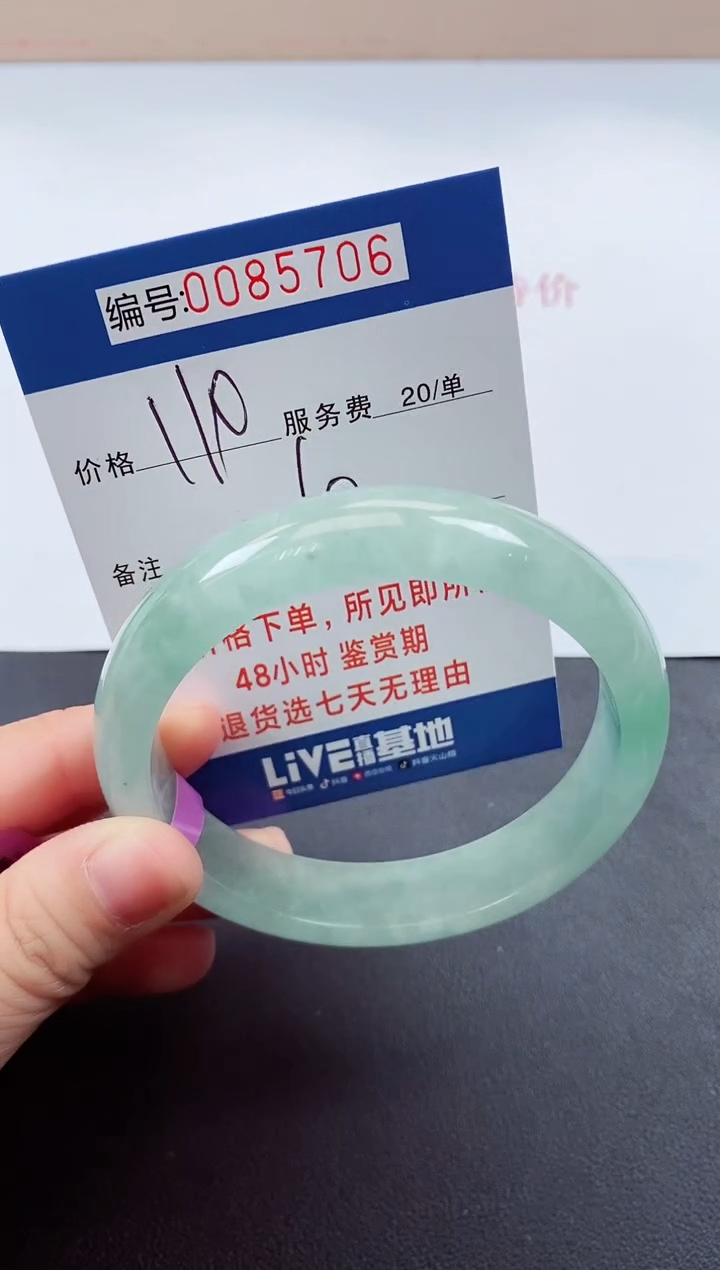 0以实物为准00000857106