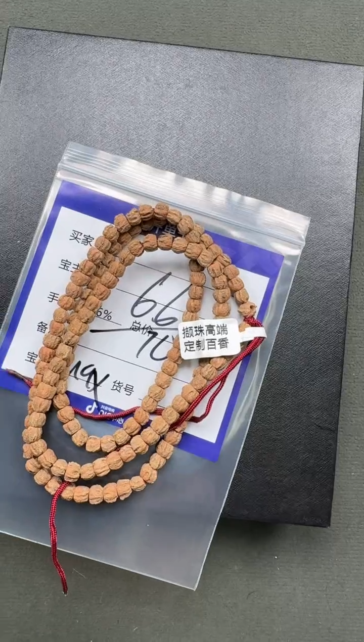 【闪购商品】柏香籽/百香籽手串手串手串108