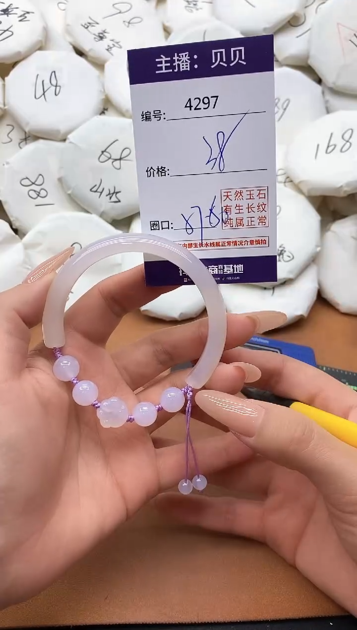 【闪购商品】玛瑙/玉髓手镯未镶嵌4297