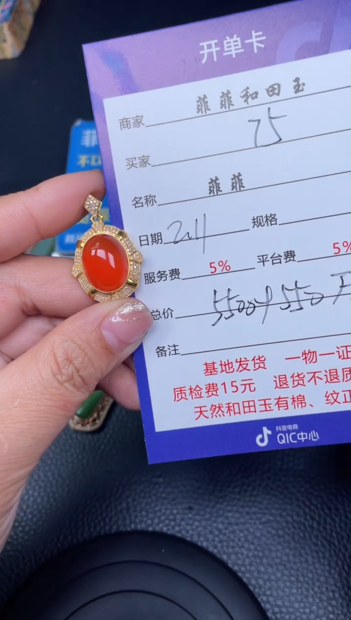 【闪购商品】南红玛瑙戒指18K金镶嵌F591