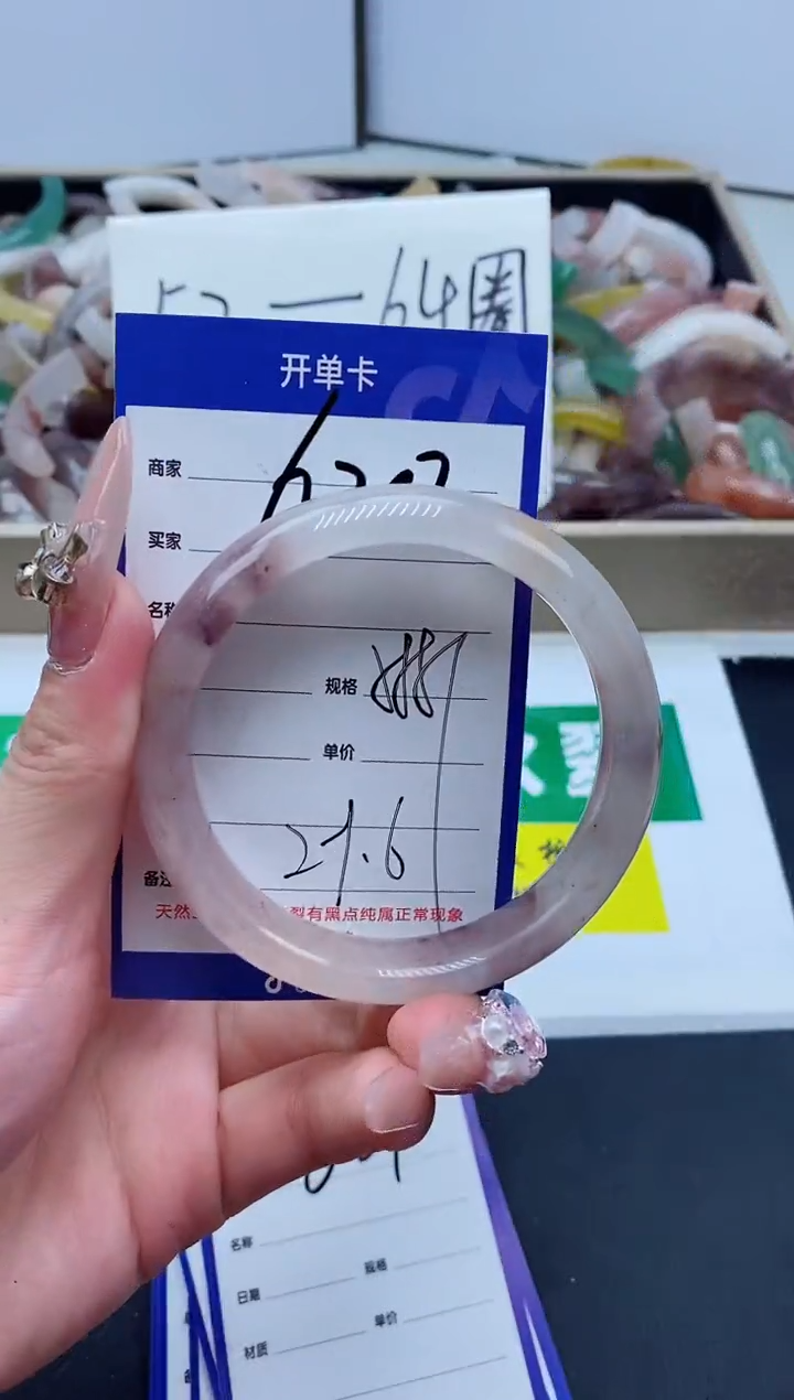 【闪购商品】石英质玉手镯未镶嵌620-58