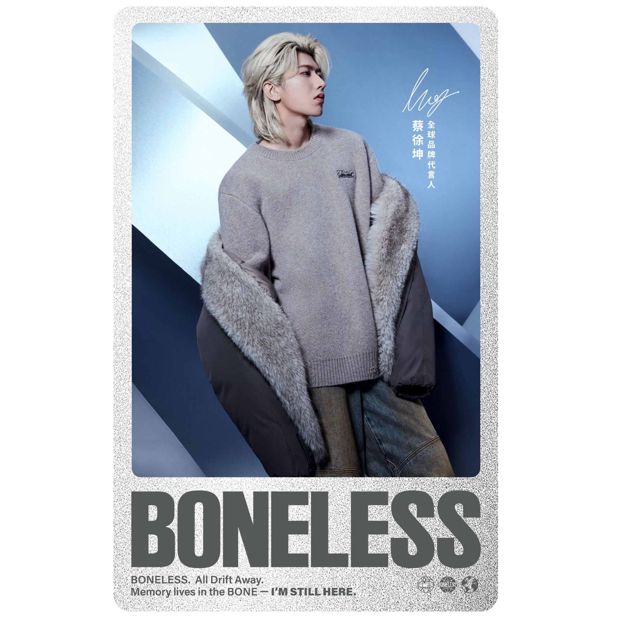 BONELESS代言人蔡徐坤同款收藏卡