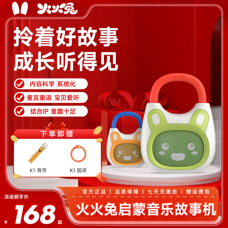 【K1】火火兔0-6岁儿童益智早教玩具六一儿童节礼物音乐认知故事机s