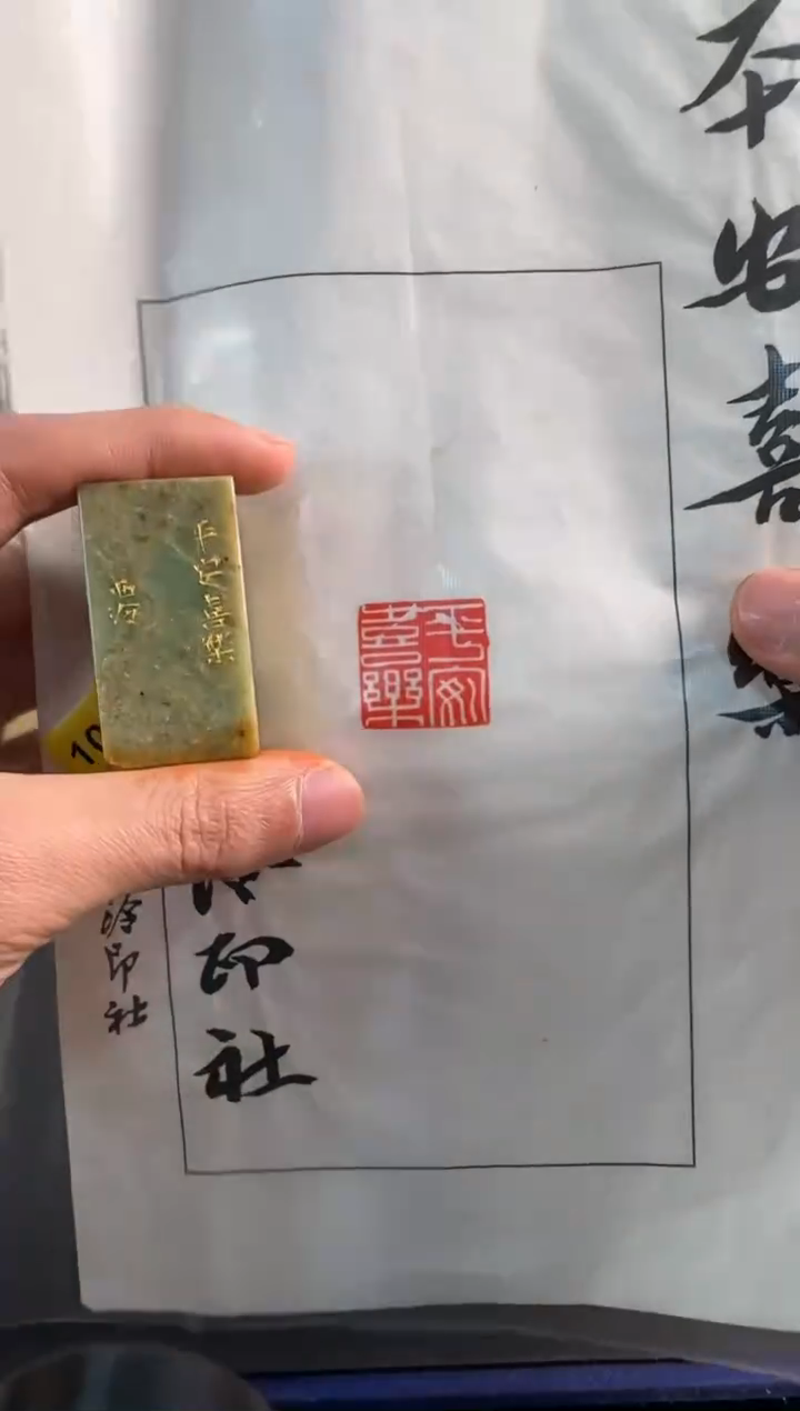【闪购商品】青田石印石平安喜乐