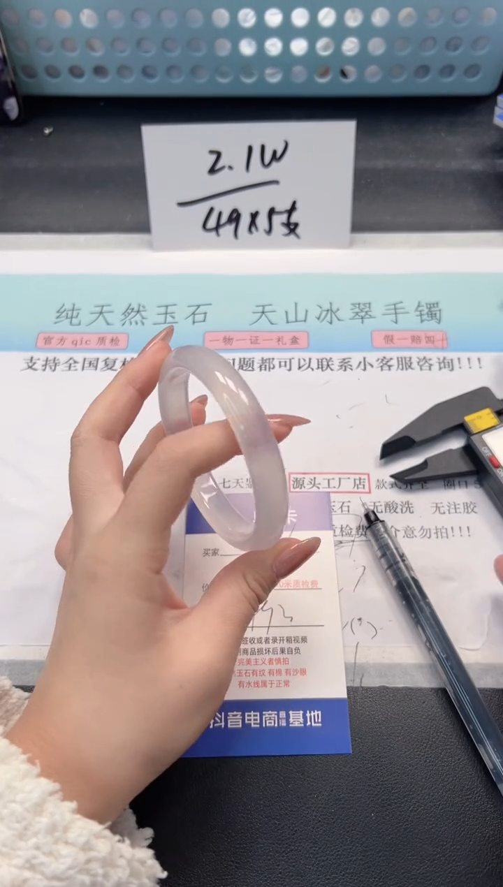 【闪购商品】石英质玉手镯未镶嵌A96-59.3