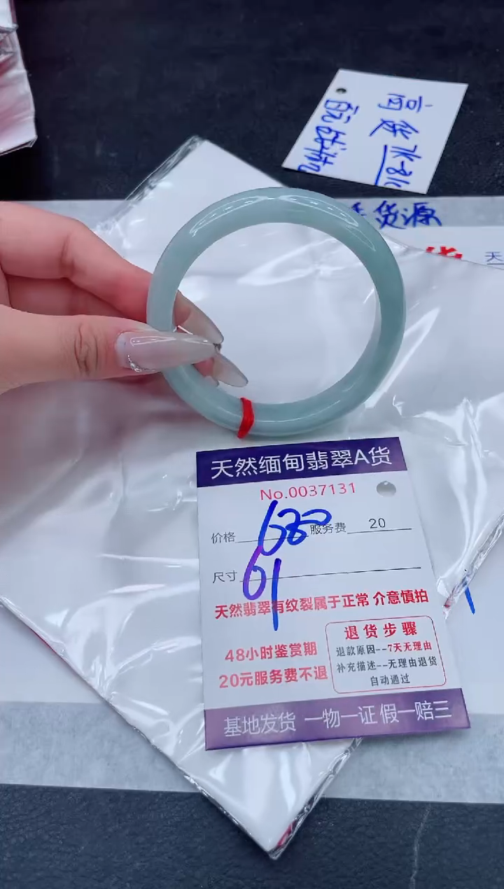 翡翠手镯未镶嵌680.000000