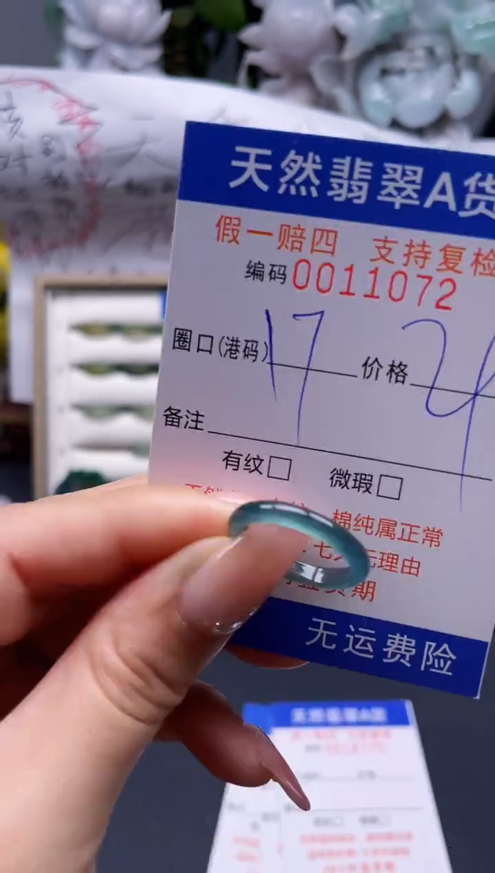 【闪购商品】翡翠戒指未镶嵌17*11072....