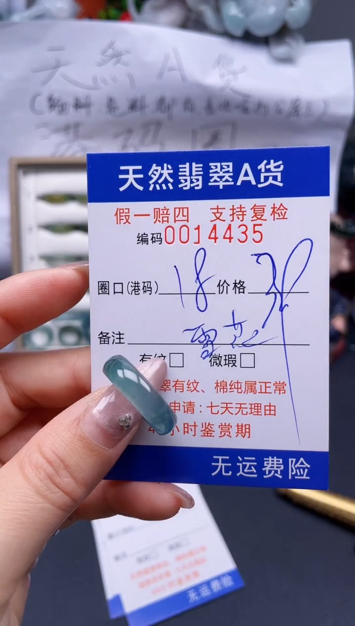 【闪购商品】翡翠戒指未镶嵌18*14435..
