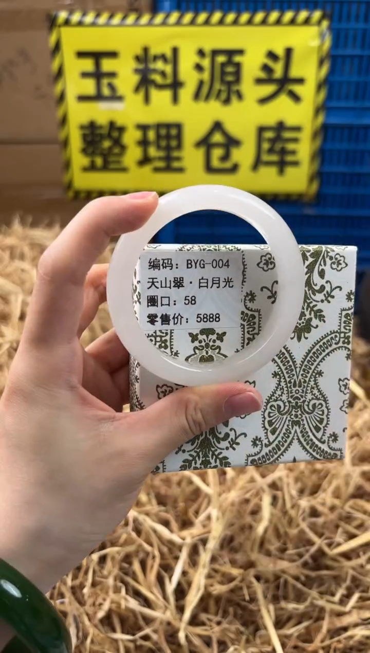 未镶嵌手镯石英质玉BYG-004