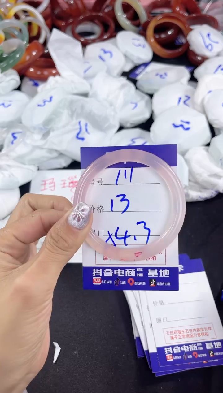 【闪购商品】玛瑙/玉髓手镯未镶嵌111