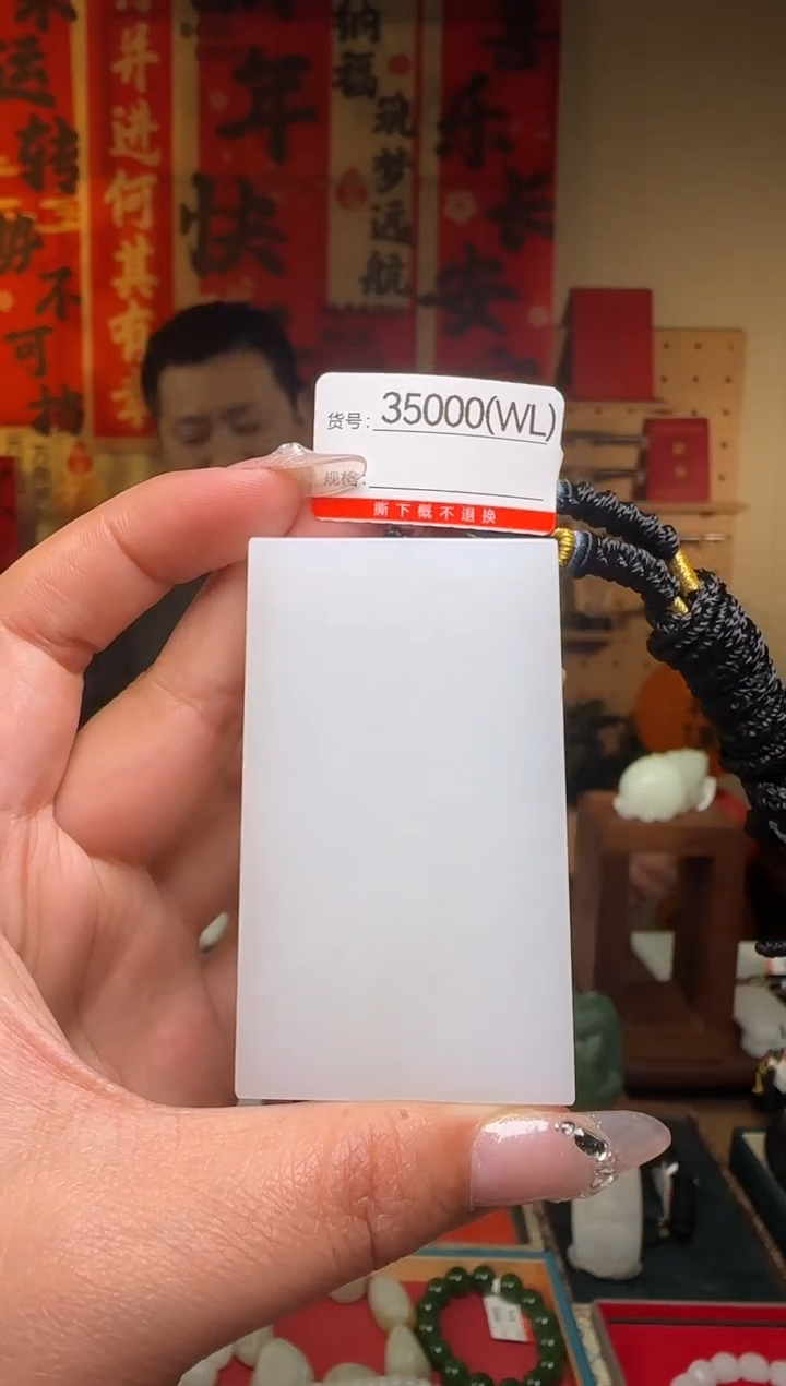 【闪购商品】和田玉吊坠未镶嵌WL