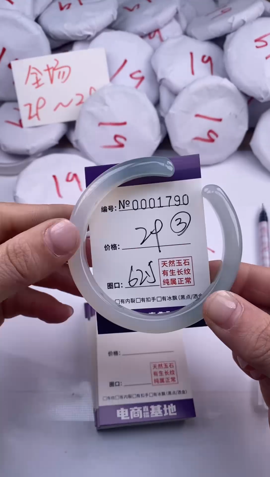 【闪购商品】玛瑙/玉髓手镯未镶嵌1790