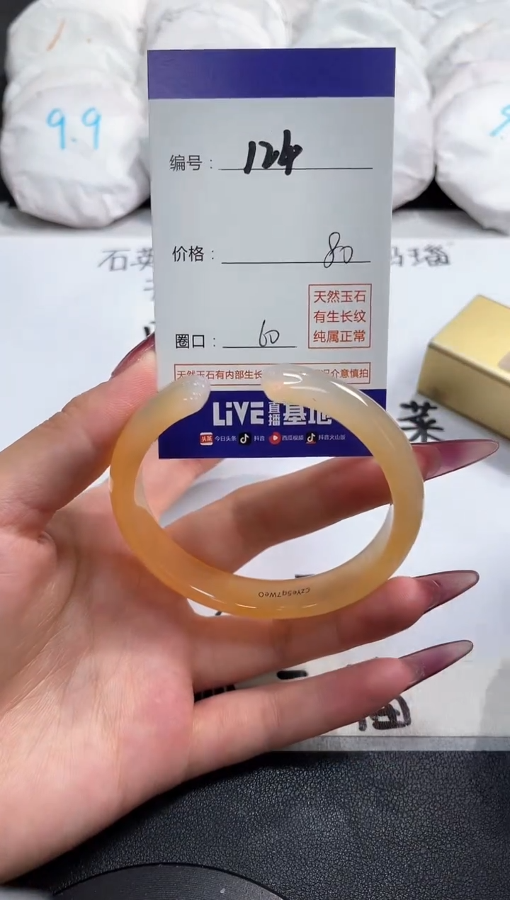 【闪购商品】玛瑙/玉髓手镯未镶嵌124