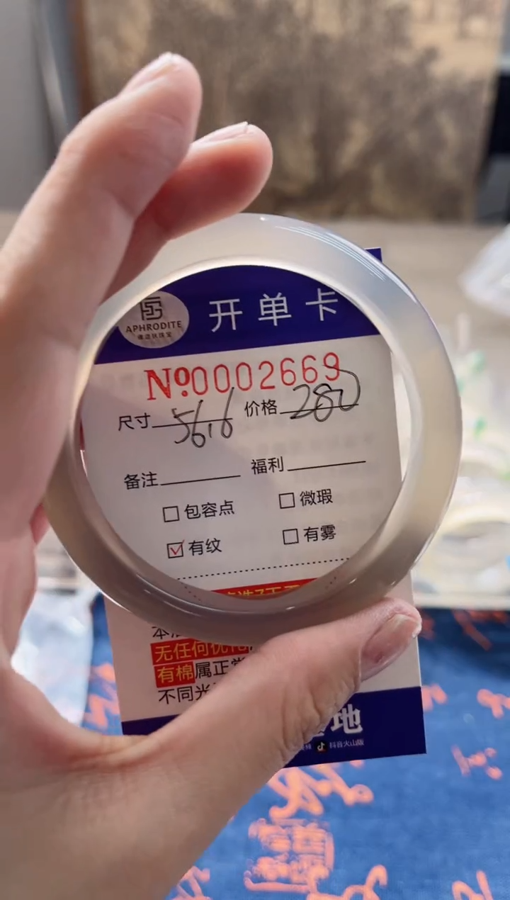 【闪购商品】玛瑙/玉髓手镯未镶嵌2669