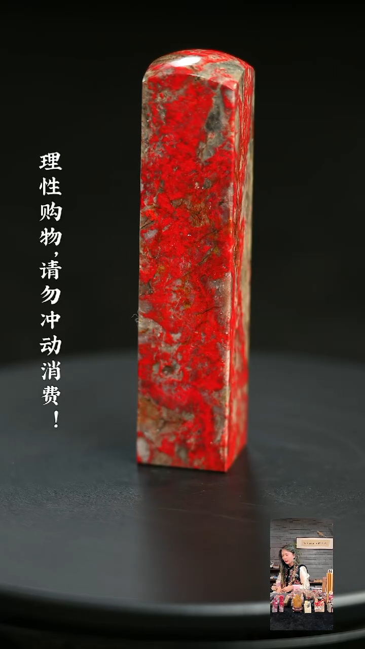 昌化鸡血石1211230