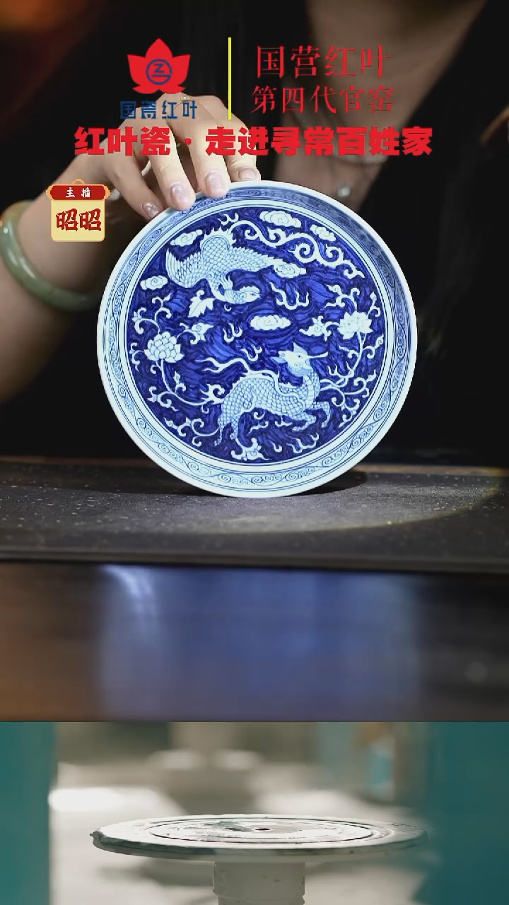 陶瓷(红叶手作)壶承-蓝底麒麟追凤（直播间样品,活动价）