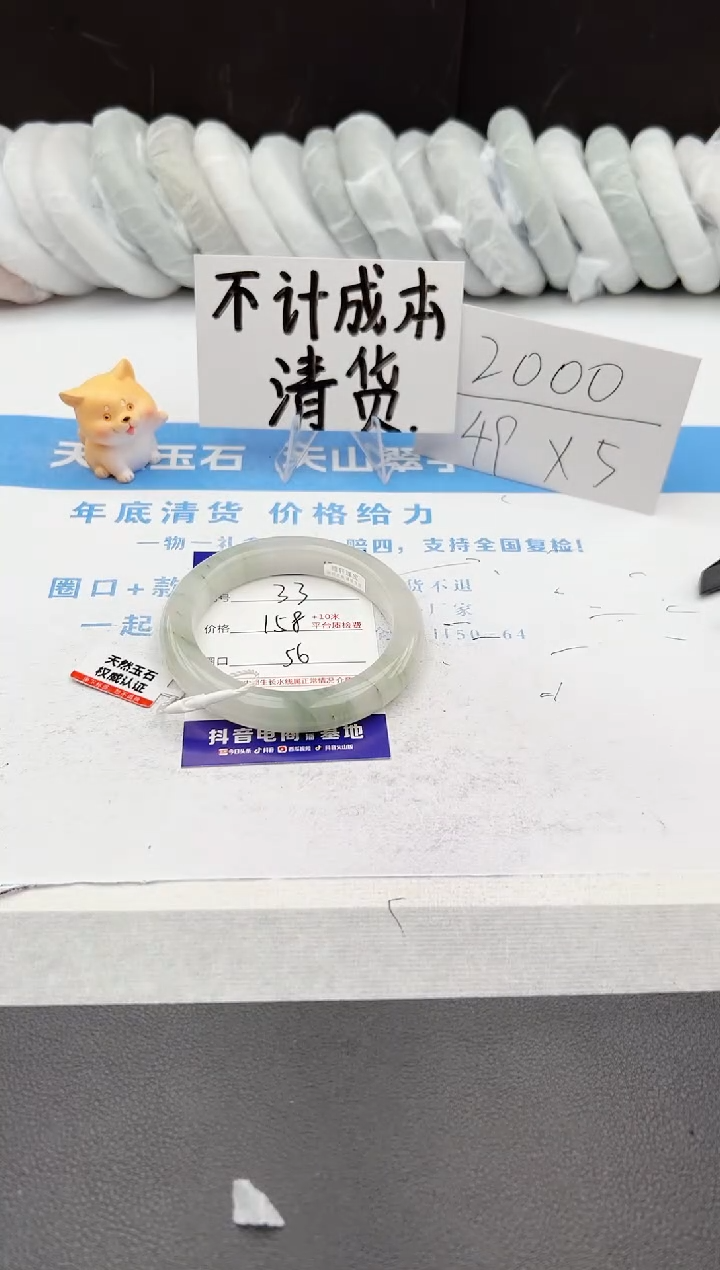 【闪购商品】石英质玉手镯未镶嵌z33-PB56