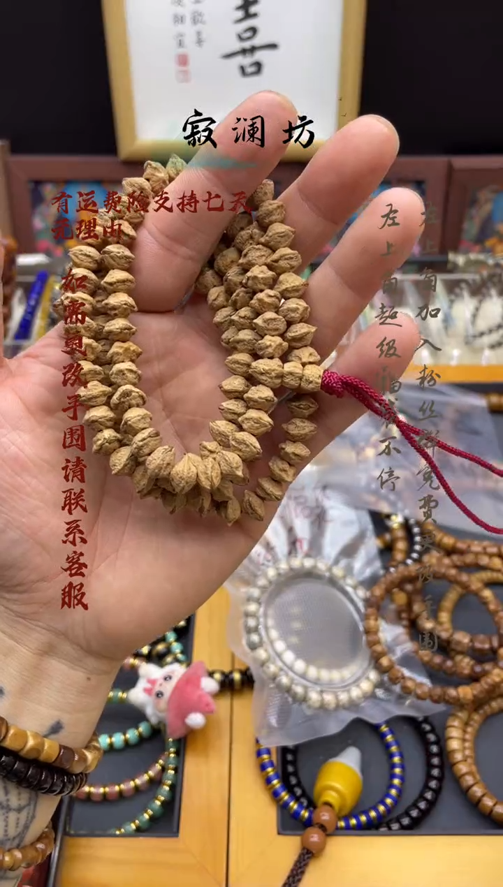 柏香籽/百香籽手串百香籽红芽小金豆108长串