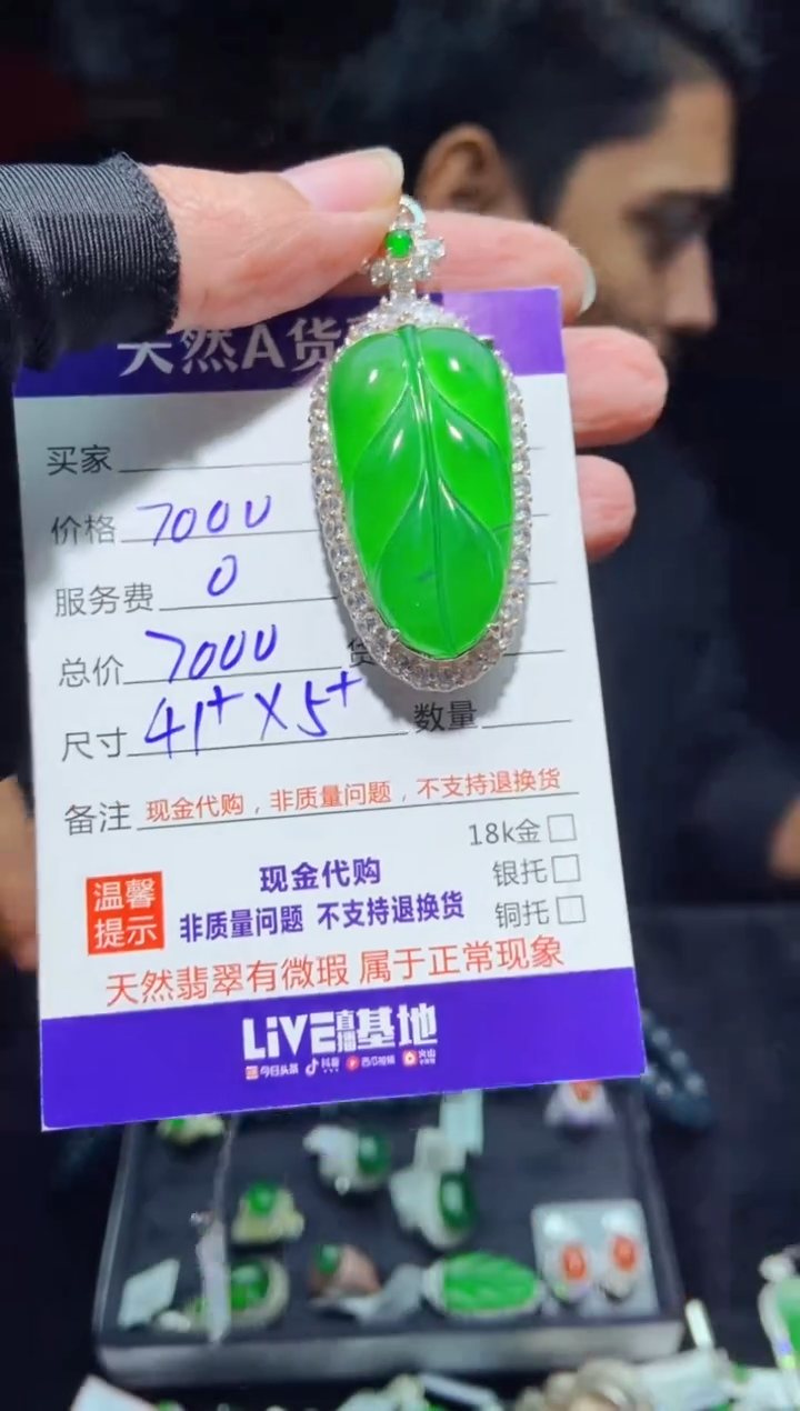 【闪购商品】定制翡翠未镶嵌多样性发货1018663386