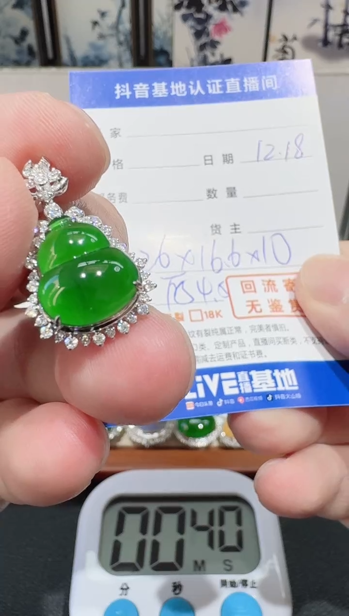 颈饰18K金镶嵌翡翠寄售回流，不退不换