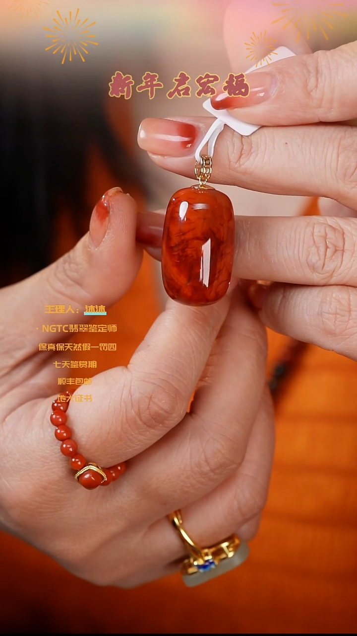 【闪购商品】南红玛瑙吊坠(不含链)18K金镶嵌枣珠吊坠