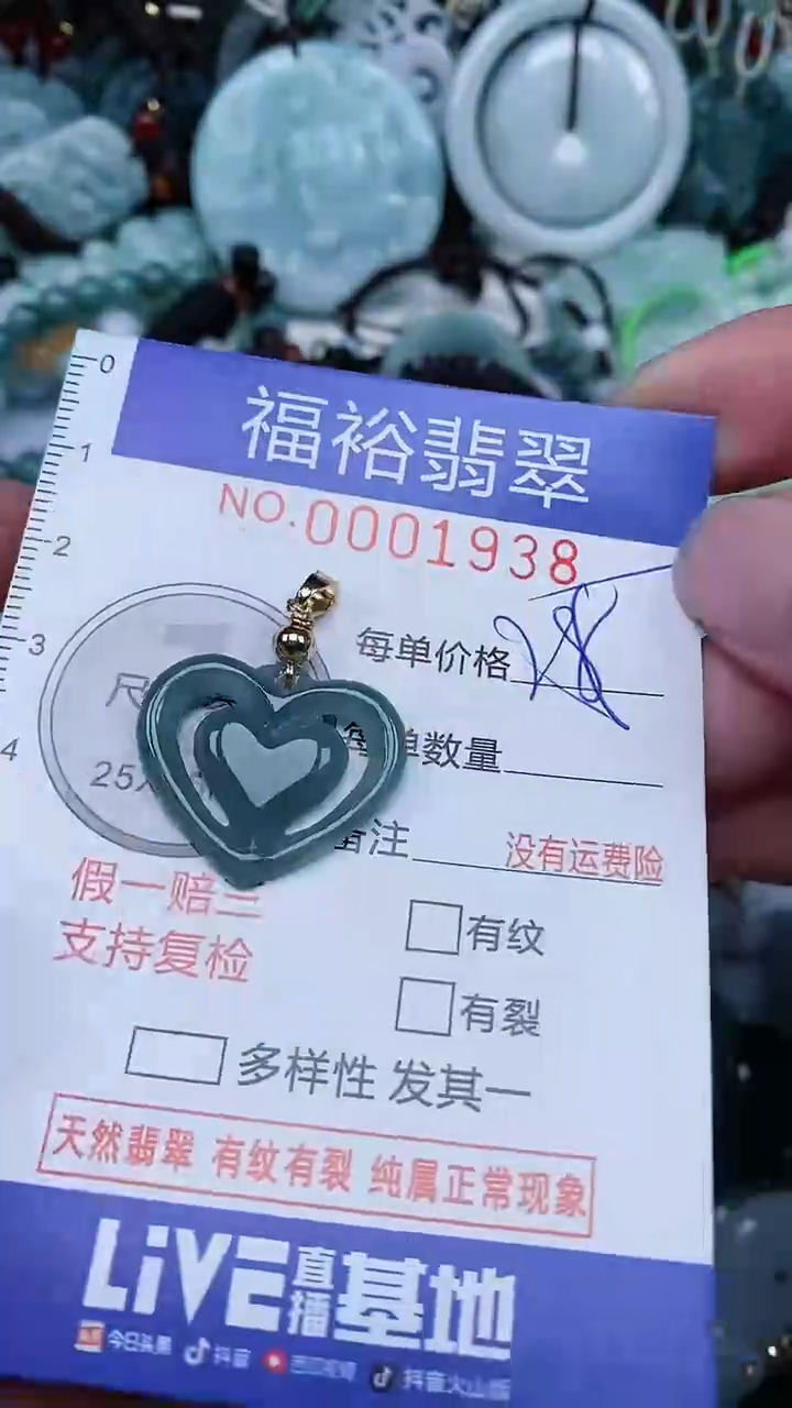 【闪购商品】翡翠未镶嵌颈饰...0001938