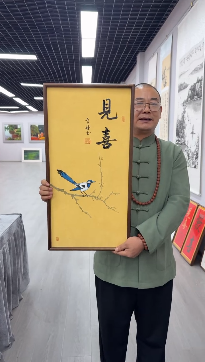书法见喜---高斌老师70*35胡桃木画框