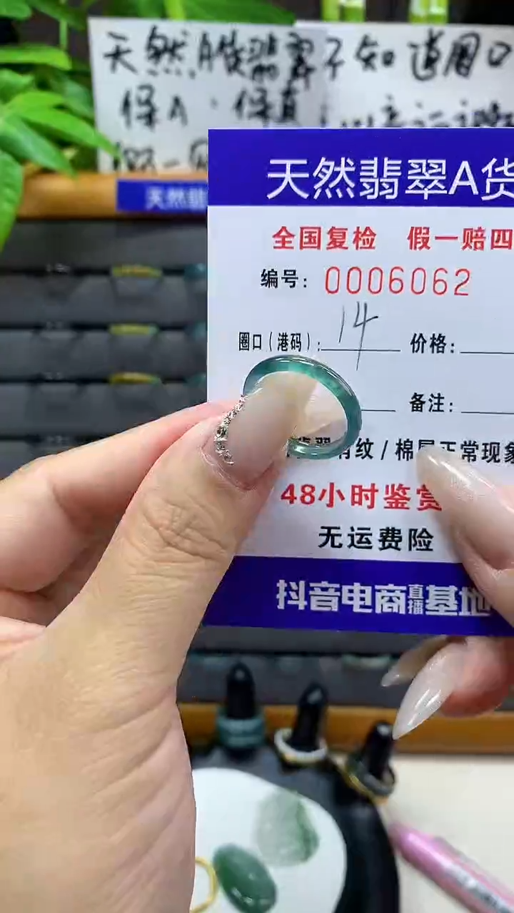 【闪购商品】翡翠戒圈未镶嵌天然翡翠A货6062