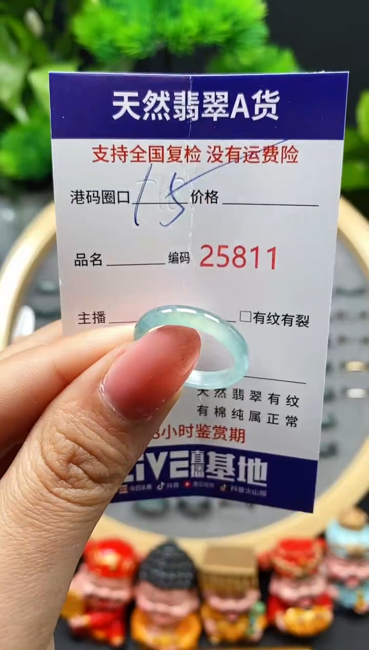 【闪购商品】翡翠戒指未镶嵌天然翡翠戒圈5811