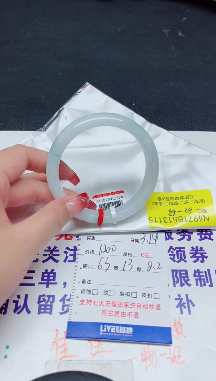 【闪购商品】翡翠未镶嵌手镯62-63/13115