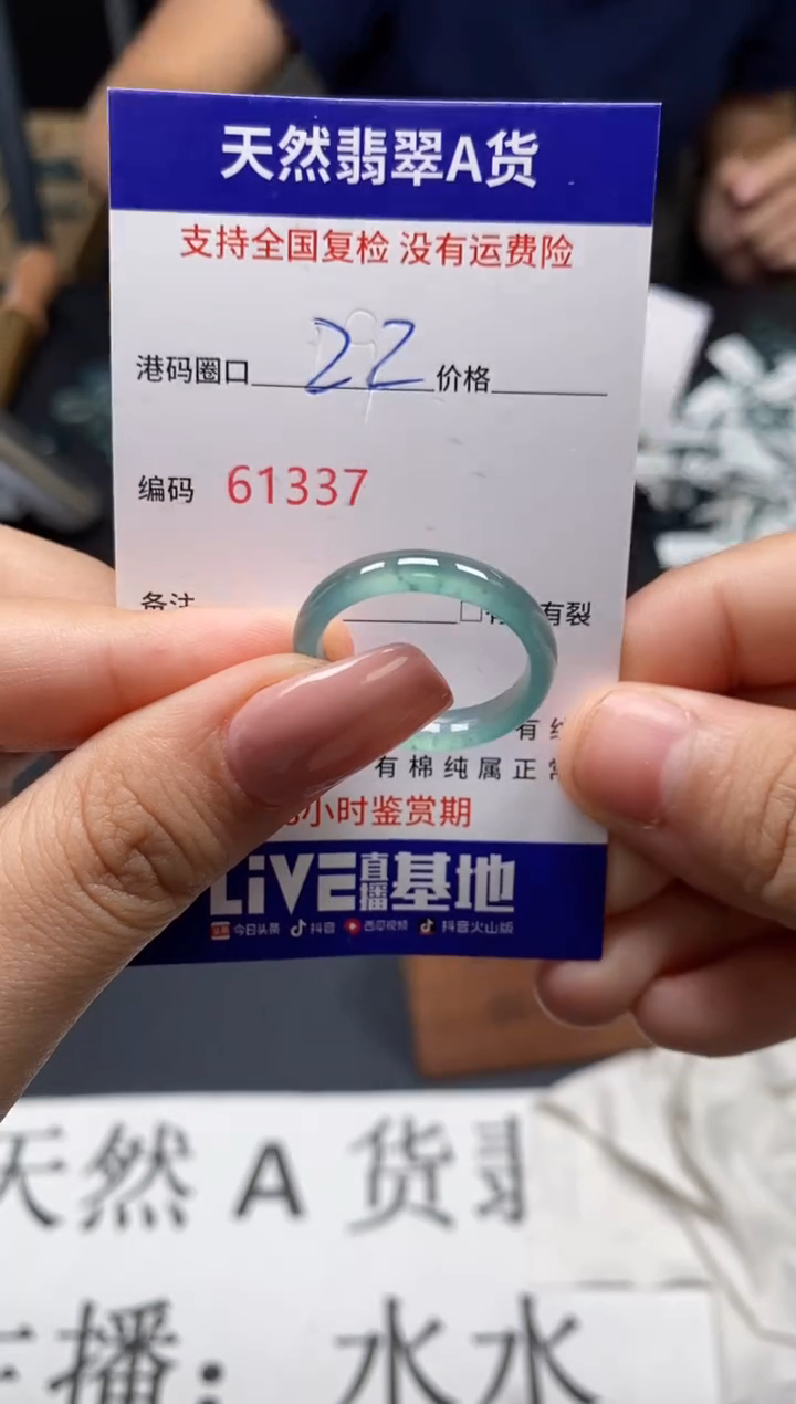 未镶嵌戒指翡翠天然A货翡翠1337