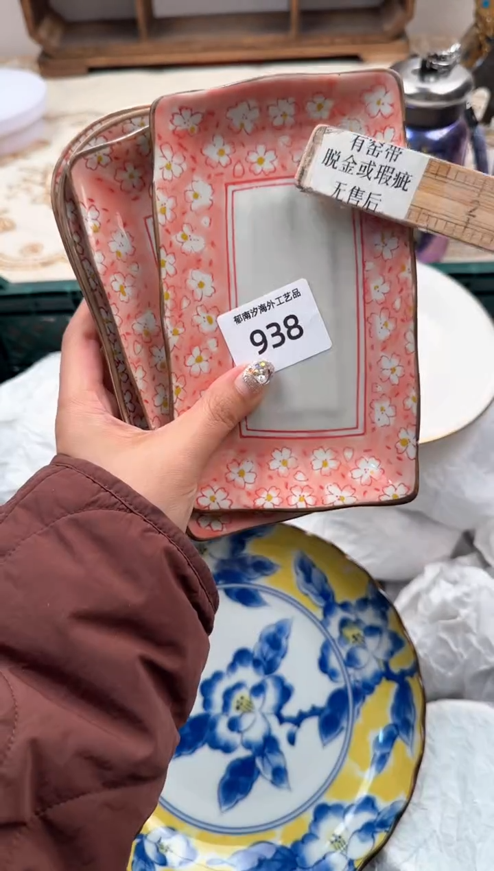 【闪购商品】瓷片A           938