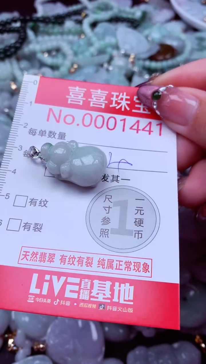 吊坠(不含链)未镶嵌翡翠1441