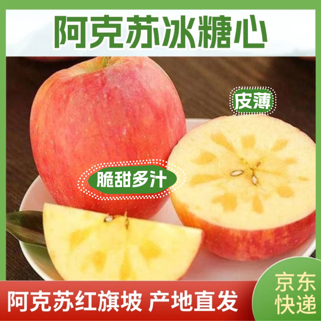 【新疆阿克苏冰糖心苹果】10斤装新鲜当季采摘阿克苏直发