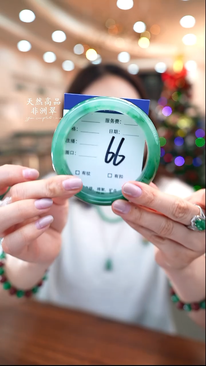 未镶嵌手镯石英质玉66（64-65）