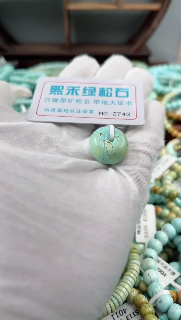 未镶嵌绿松石松石2743