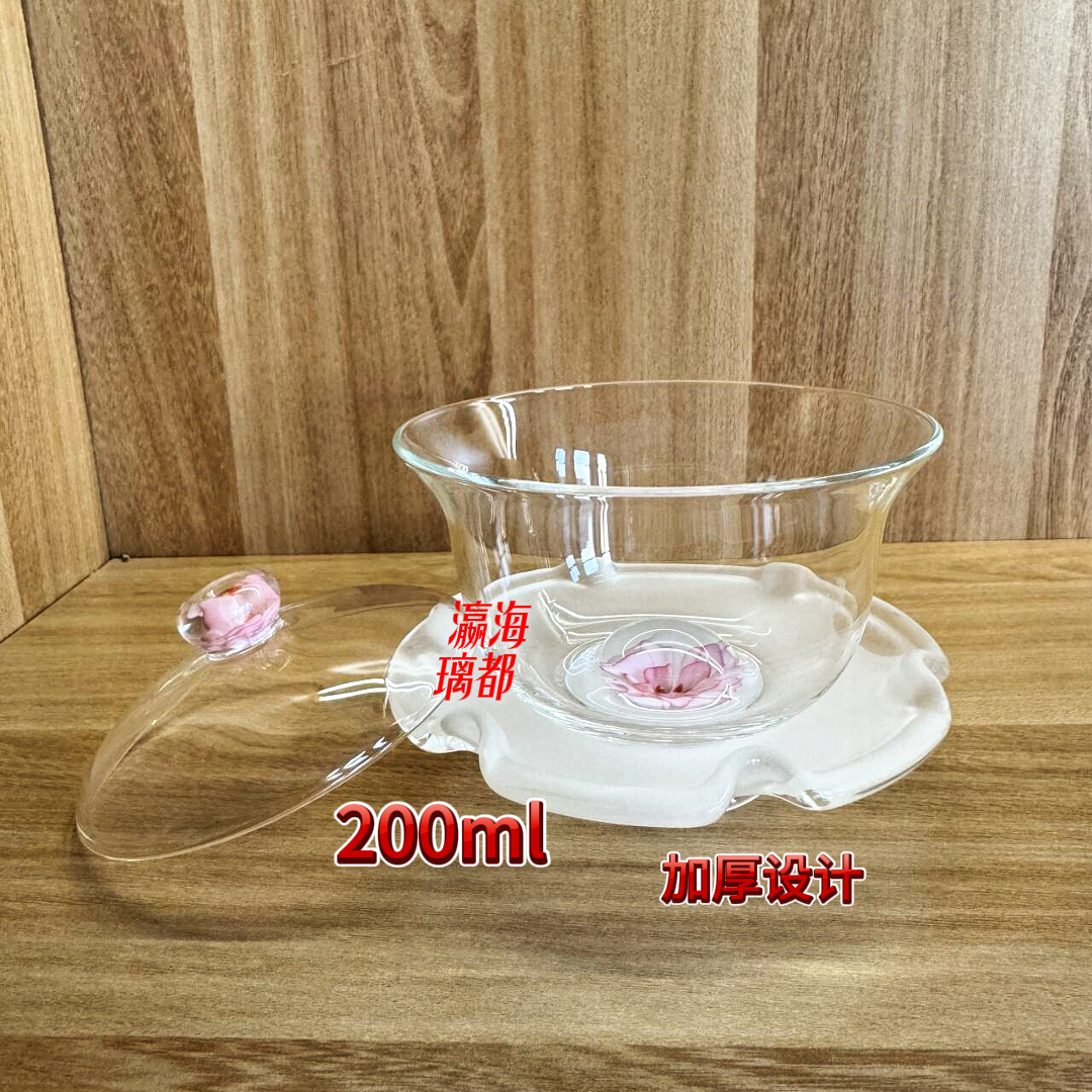 盖碗玻璃茶具高硼硅茶器200ml容量加厚花语底珠{辉专属}